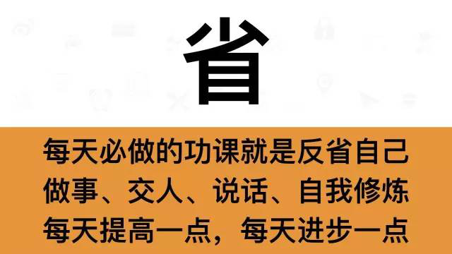 干銷售，一定要牢記這7個(gè)字：省