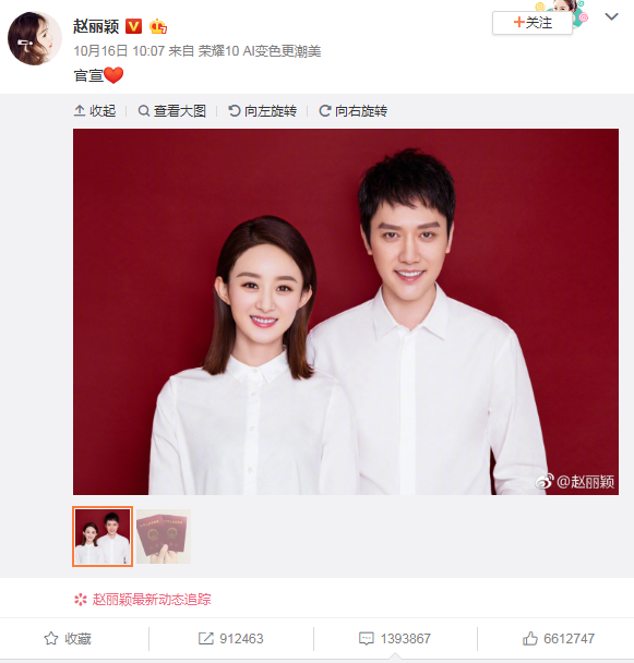 趙麗穎和馮紹峰結(jié)婚照致微博癱瘓！馮紹峰卻受