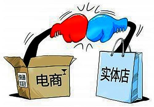  實(shí)體店or電商，誰是未來新秀？