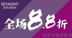 周年慶&雙十二，茂業(yè)天地大牌美妝等你來(lái)！