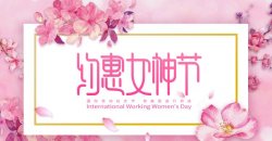 美麗自信，做自己的女王