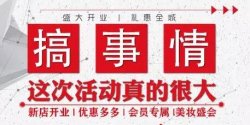 值建黨百周年盛況，四川德陽萬達美妝新店開業(yè)