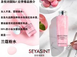 冬季護膚，圣悅詩有妙招