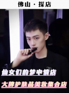 網(wǎng)紅探店圣悅詩(shī)，美妝新風(fēng)尚