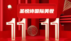 7.5折！雙11福利！大牌美妝提前購(gòu)
